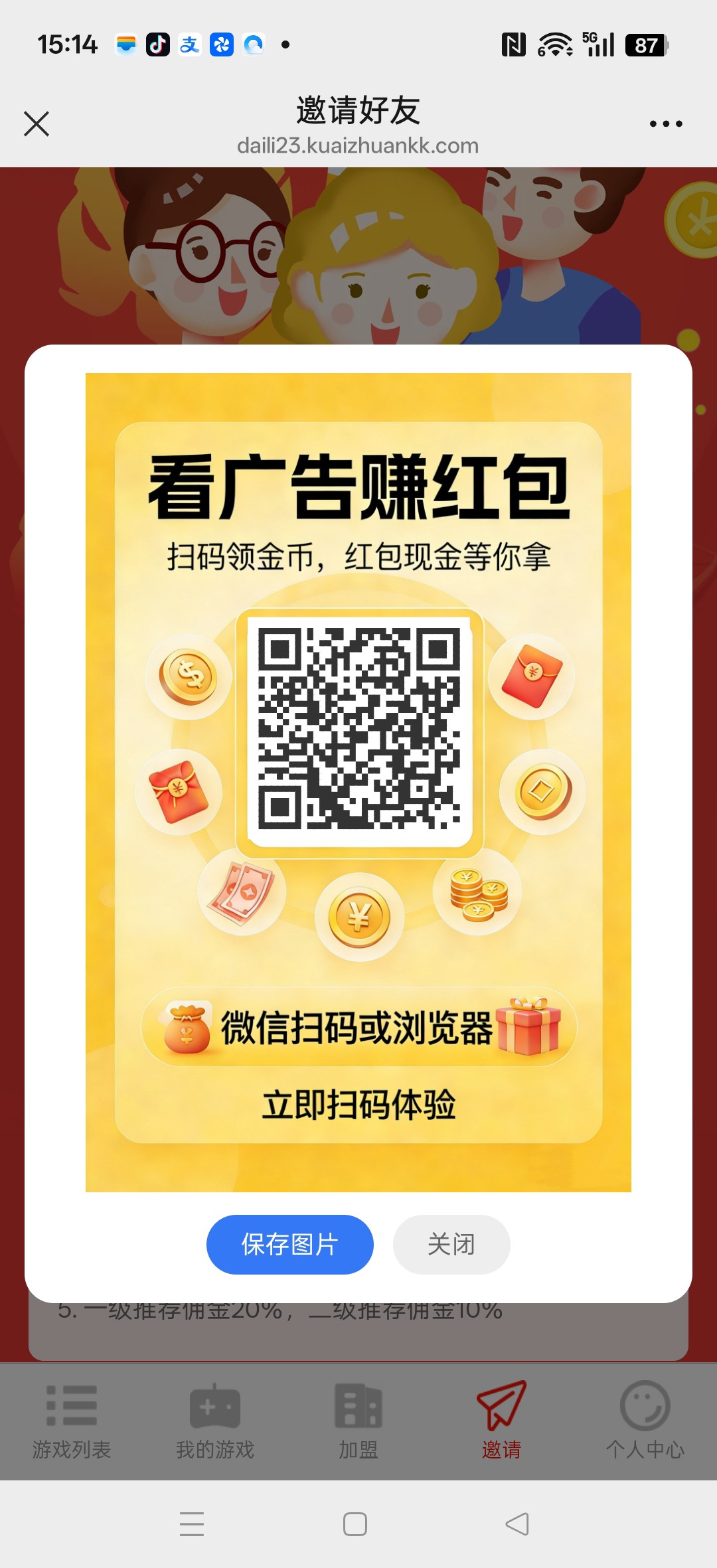 〖微米〗 零撸广告赚,放水中,新品上线,拉新奖励-汇一线首码网