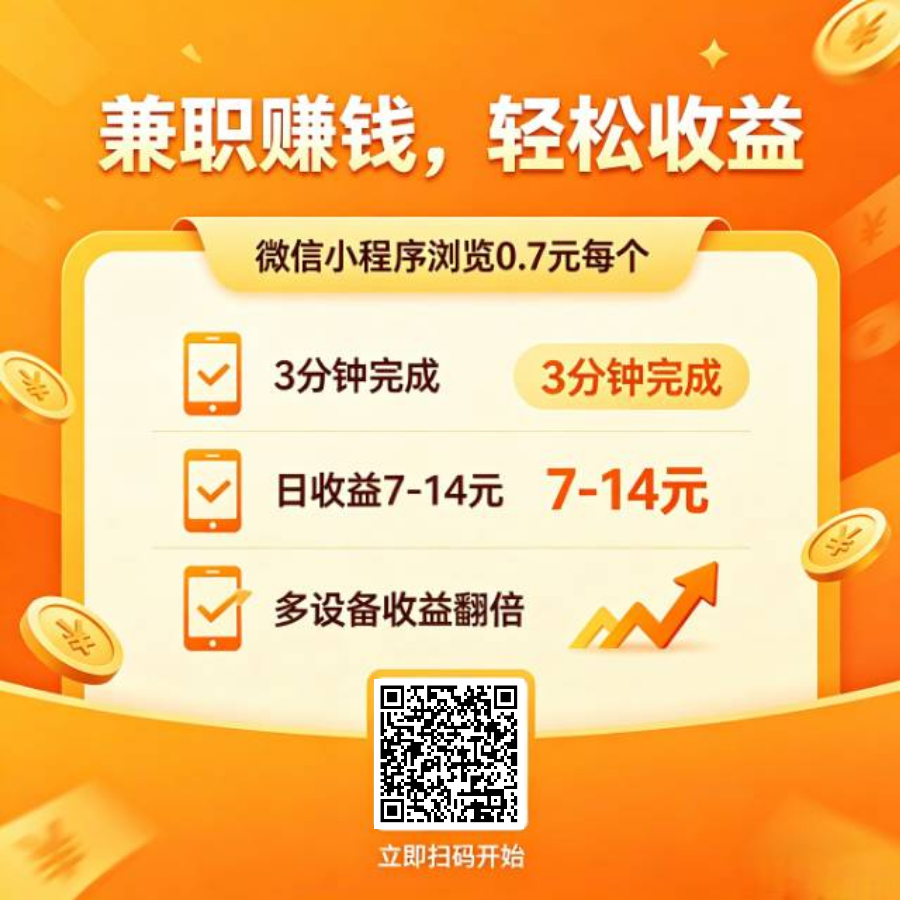 首码兼职平台，两个设备可翻倍收益，任务教程-汇一线首码网