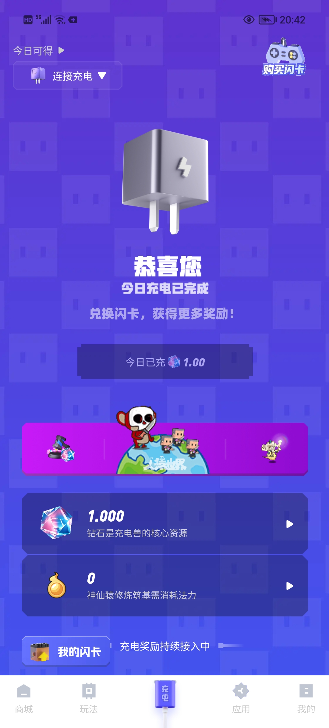 充电兽，0撸，首码无广告，简单实名。-汇一线首码网