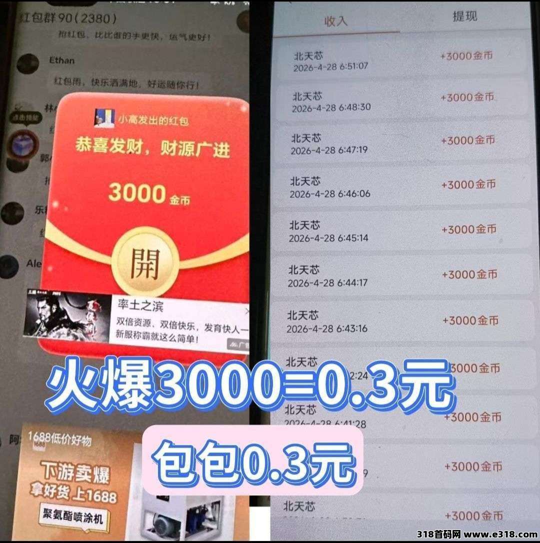 0撸界的“天花板”！无需养机，官方狂撒补贴！0.3元秒提现-汇一线首码网