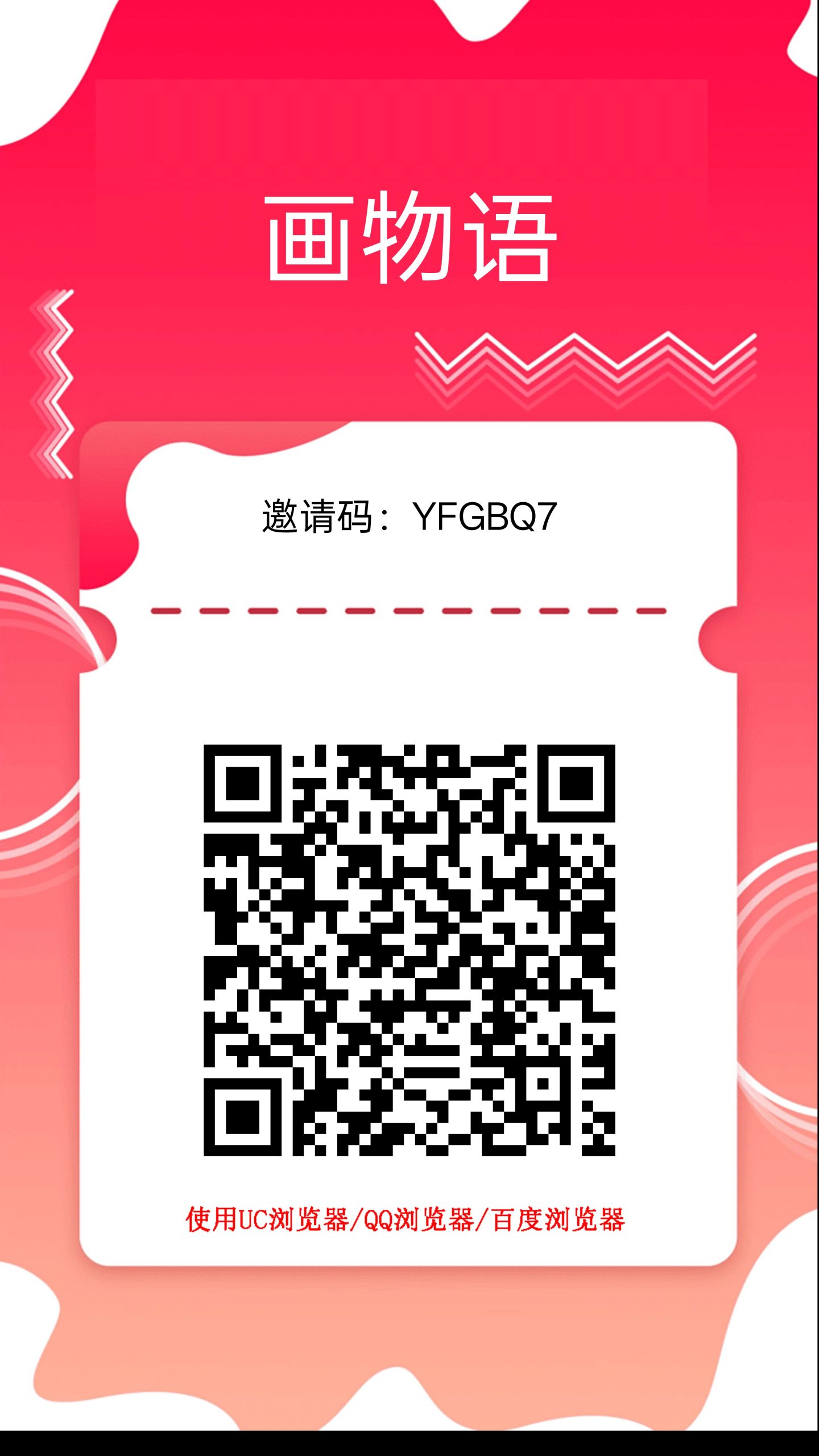 画物语,零撸广告赚,保底收益高,放水中,拉新奖励,新品上线-汇一线首码网