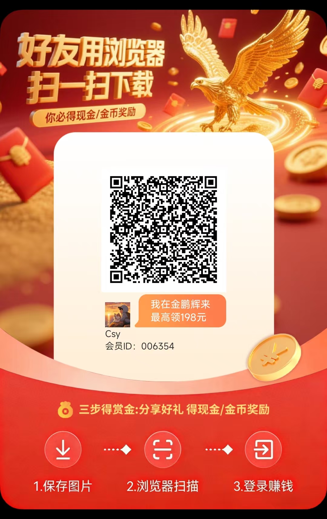 首码金鹏辉，军团模式，零撸看广告，不养机保底收益高！-汇一线首码网