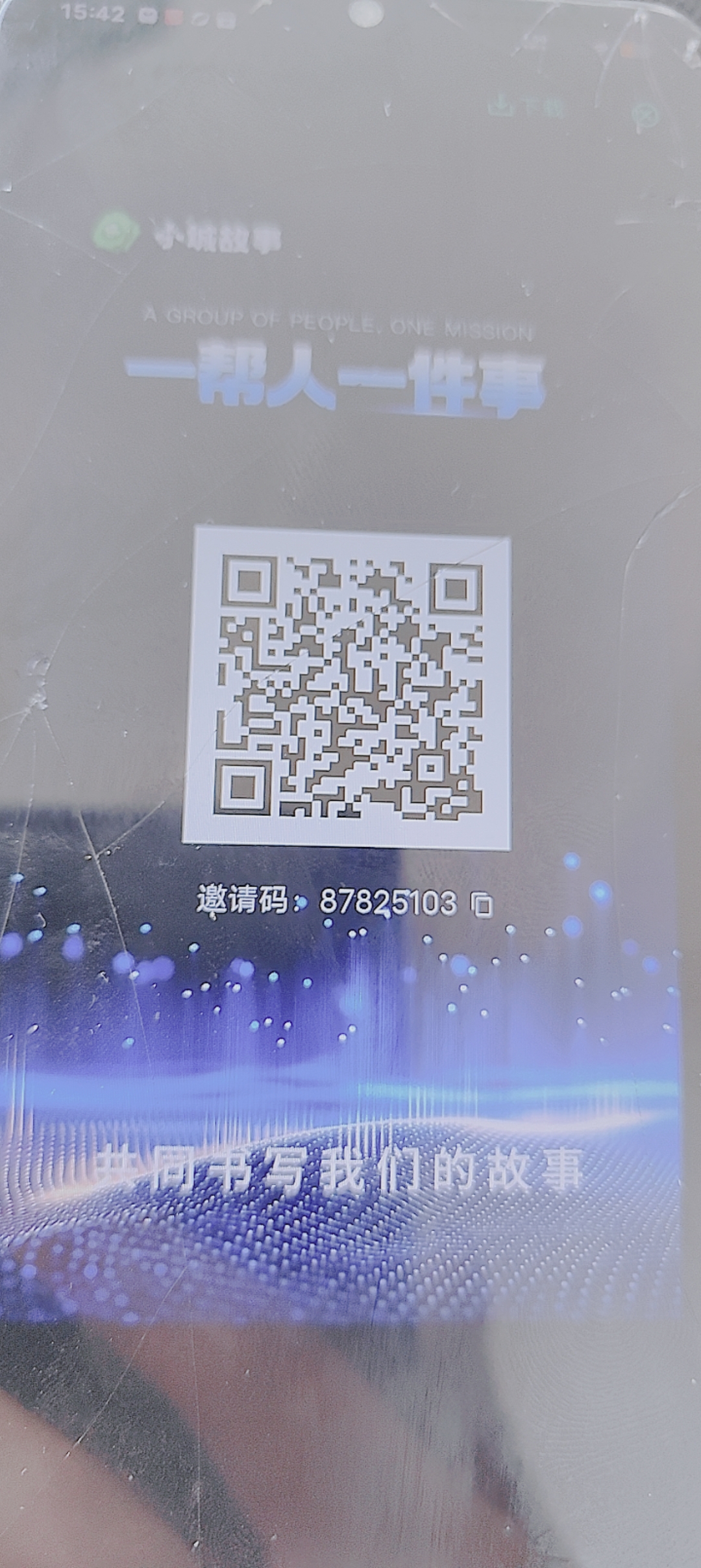 小城故事丨连续五天签到丨邀请码:87825103-汇一线首码网