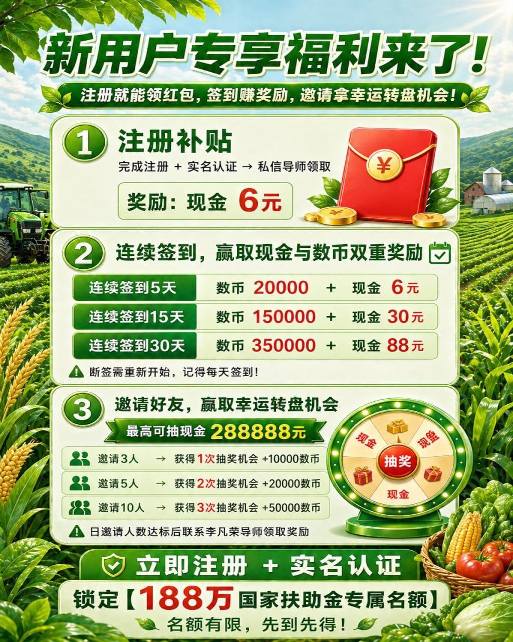 中化农业注册下载APP签到，每天即可领取专属现金奖。-汇一线首码网