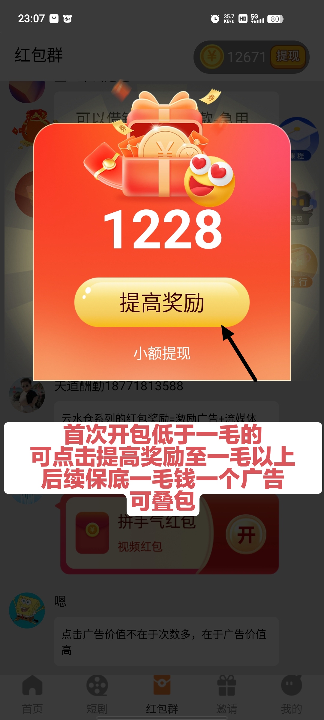 77b7db80cf20260404001914