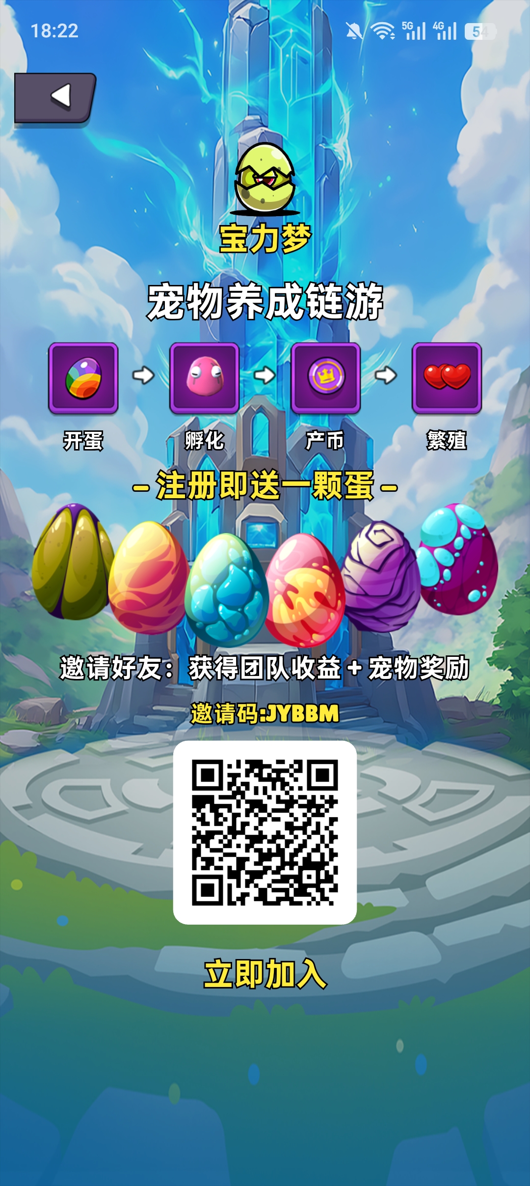 宝力梦，免费送只宠物，首码项目，零撸项目，速度上车-汇一线首码网