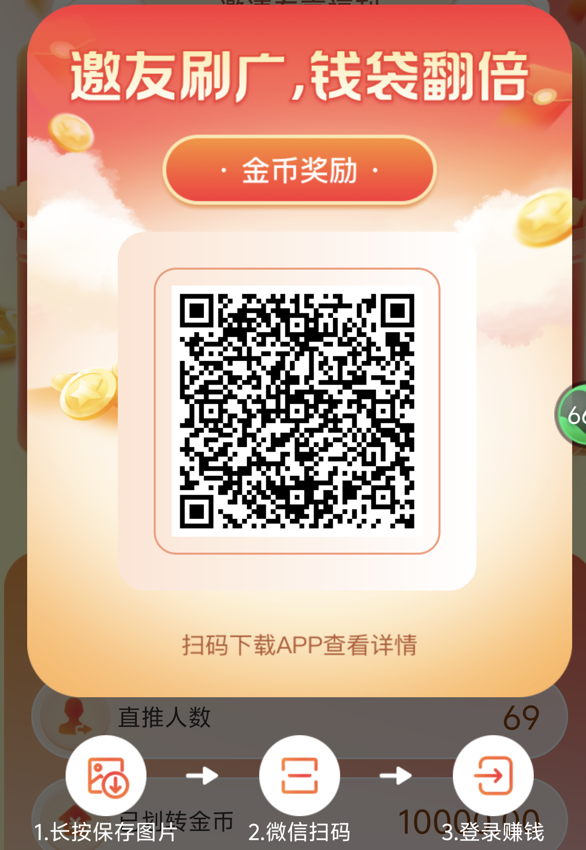 零撸广告超省心，富民首码在手，一个账号玩转多APP，不用养机，保底收益稳又高～-汇一线首码网
