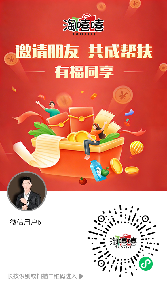 淘嘻嘻0门槛-全国第一首码(内测)-汇一线首码网