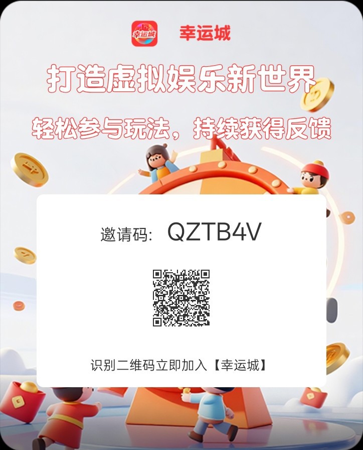 幸运城，零撸看广告赚+抽奖，新品上线，注册奖励-汇一线首码网