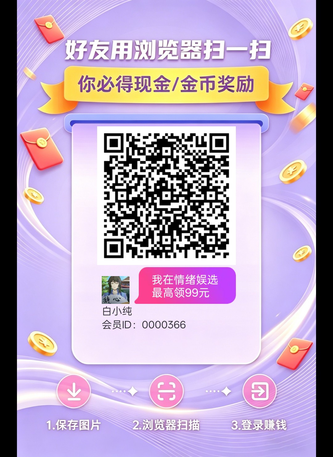 情绪娱选，零撸广告赚，放水中，保底收益高，新品上线-汇一线首码网