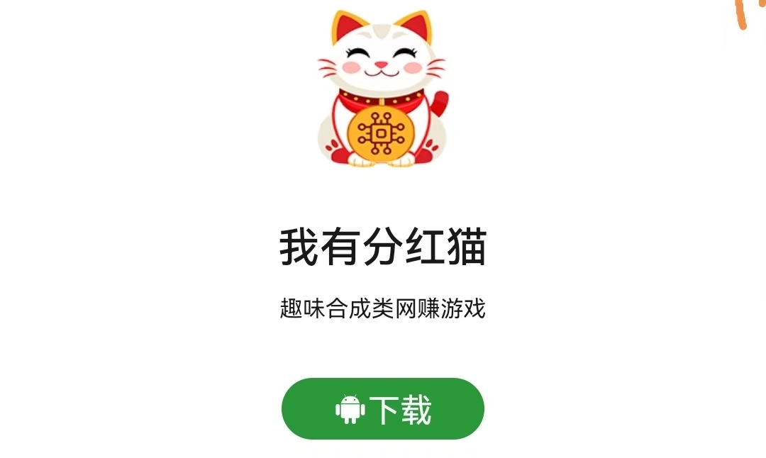 我有粉红猫合成游戏,今日多次提现已经到了-汇一线首码网