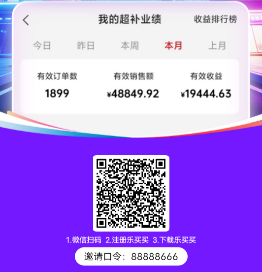 乐买买新人口碑实测：首单免费+长期省钱，这波羊毛很稳-汇一线首码网