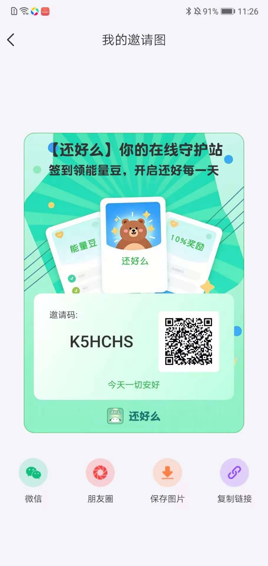 首码开发提现（还好么）每天签到即可，无门槛提现秒到-汇一线首码网