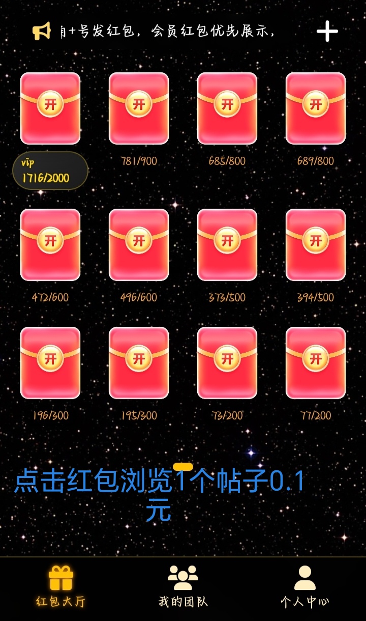 红包世界，浏览赚米一条0.1元，还能发项目引流-汇一线首码网