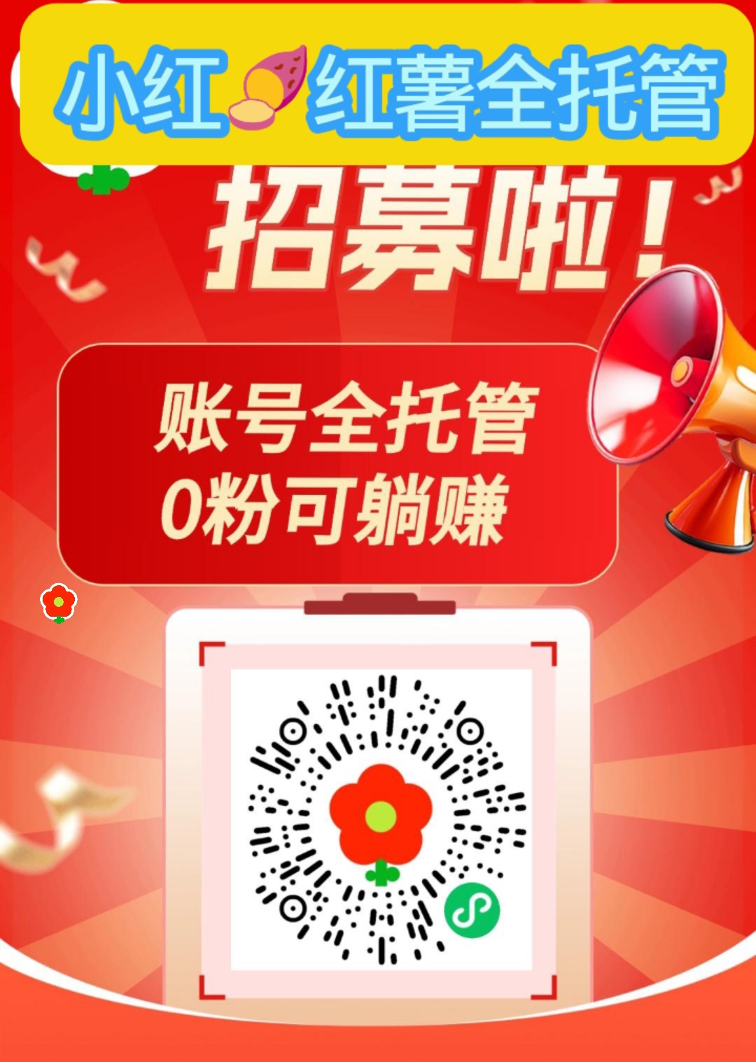 最新小红书挂机托管来啦，每天都有多号翻倍纯绿色-汇一线首码网