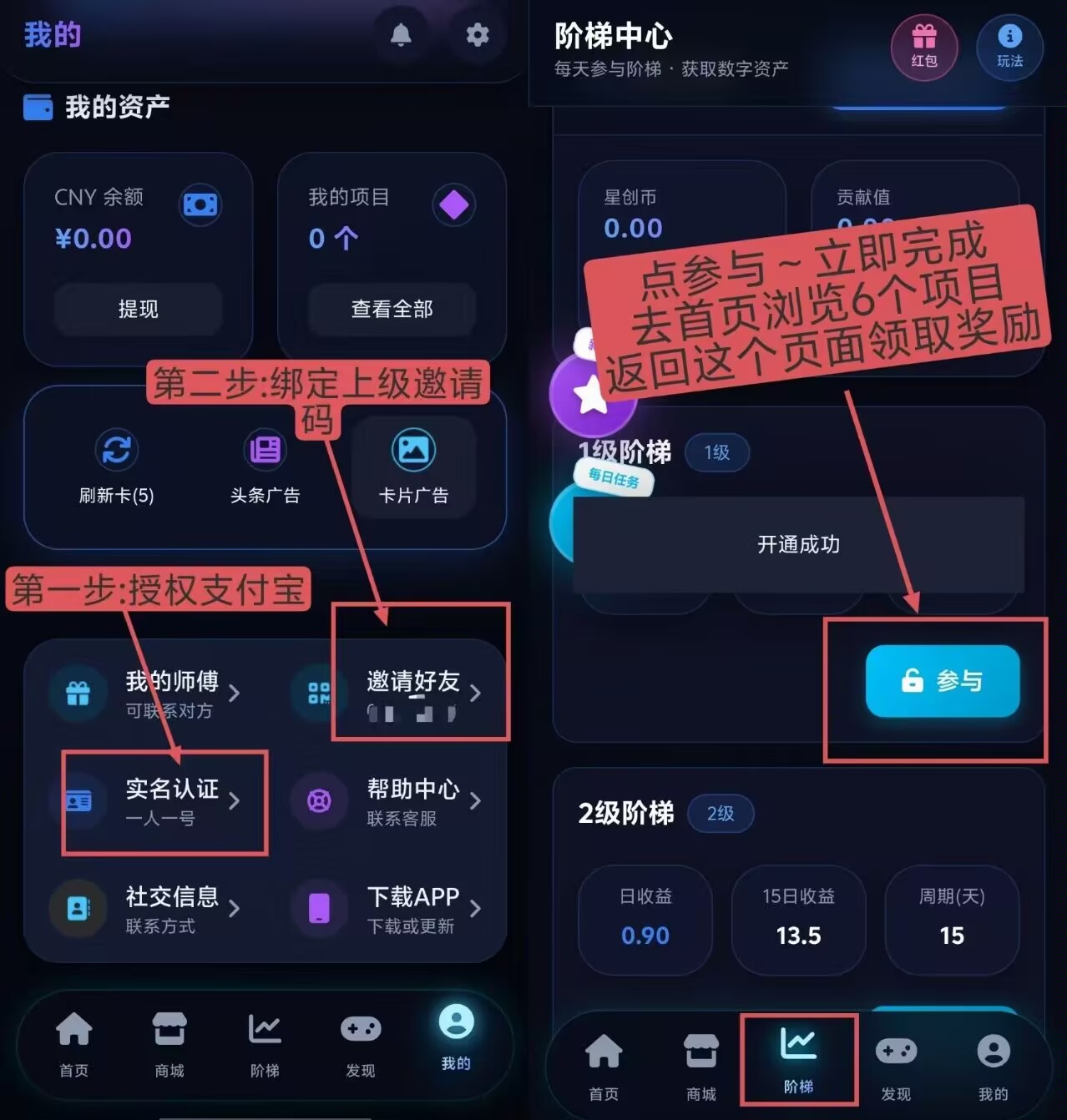 人脉星创零撸,上墙模式,保底收益高,新品上线无广告。-汇一线首码网