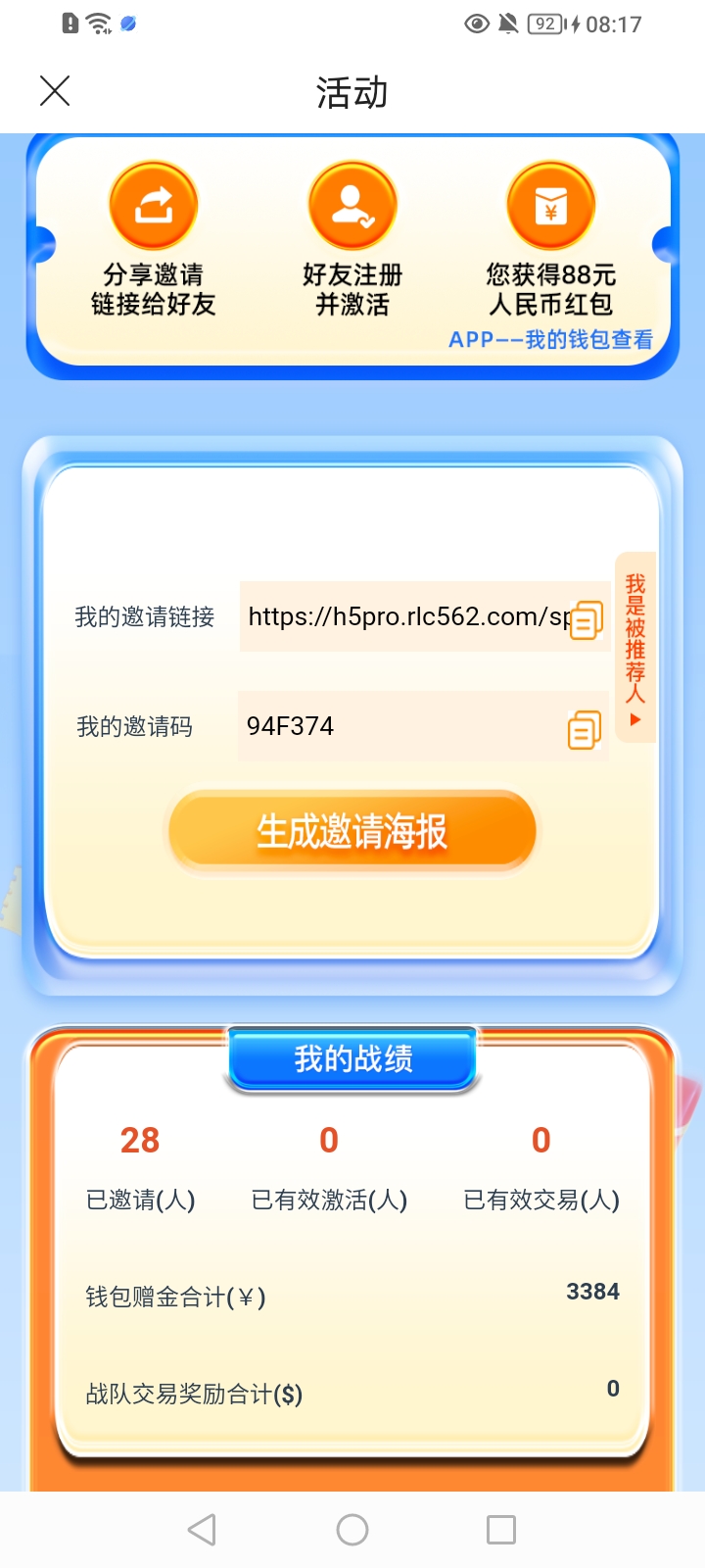 8908c1e6c320260429090901