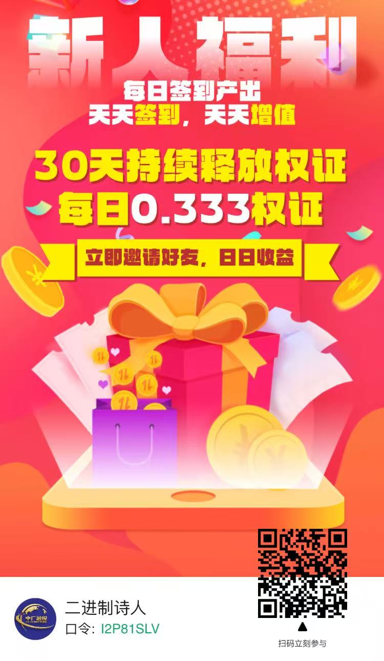 现在进场中广融投，到底晚不晚？我把新人最担心的7个问题一次性说清楚-汇一线首码网