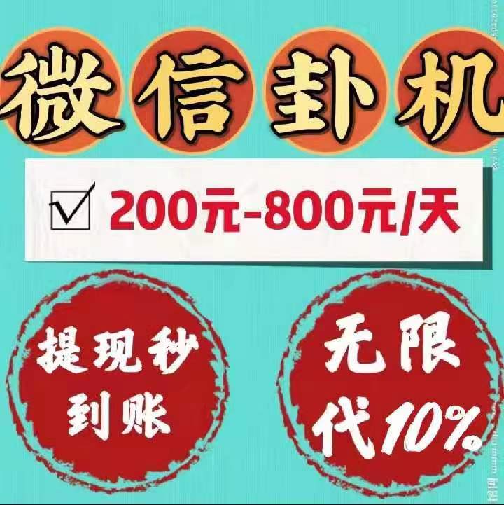 微薪挂的越多越赚，全新自动化技术！-汇一线首码网