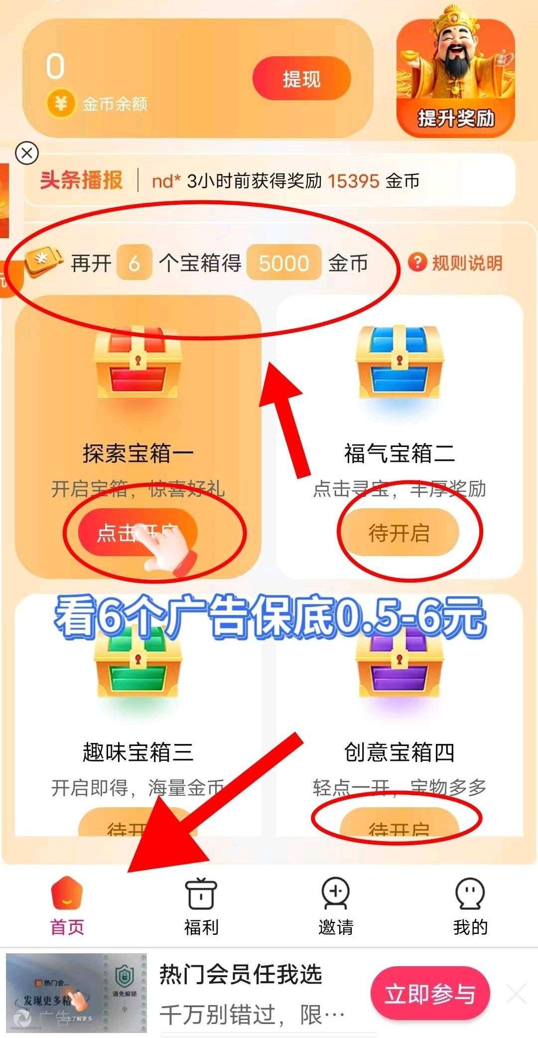 仟宝一轮保底5000/满包60000（六米）-汇一线首码网