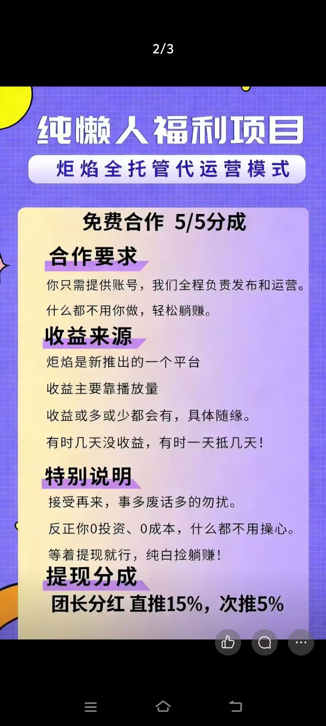 【炬焰平台】发视频赚米，全程托管，只需注册用户账号即可！每天合规收益获取。-汇一线首码网