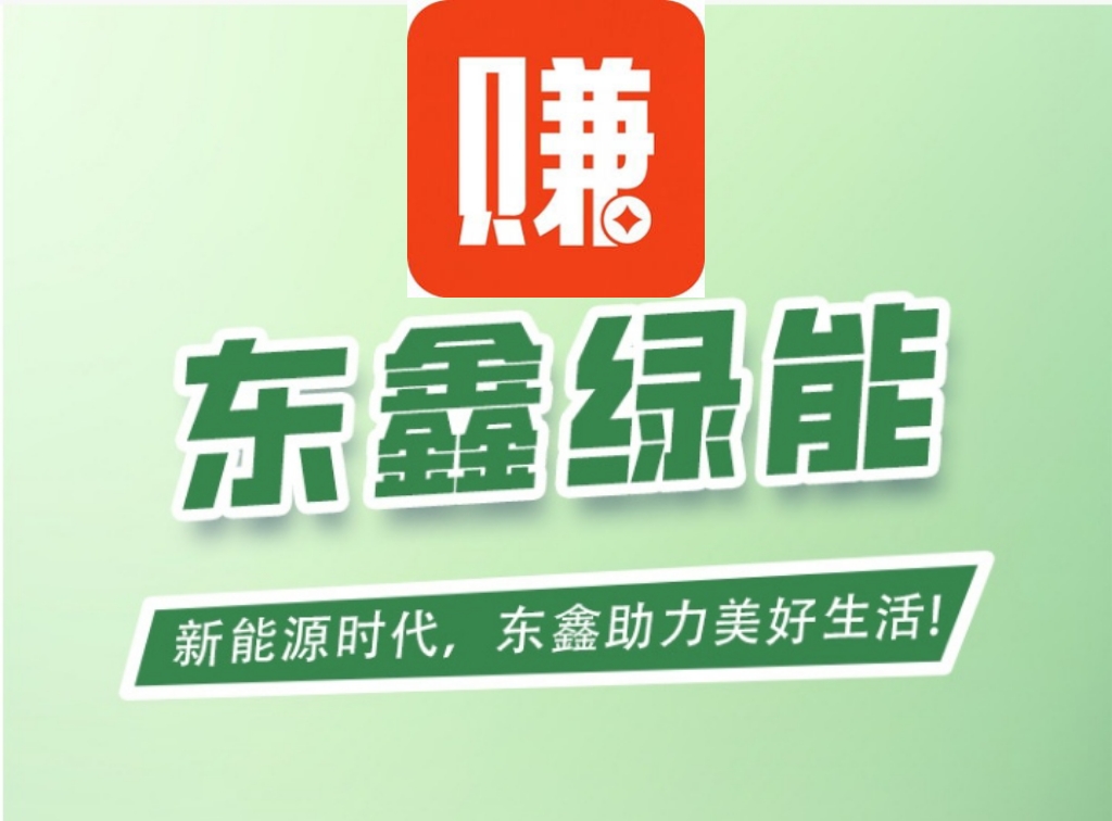 直推一人最低就有奖励75元,绿能先锋推广收益丰厚-汇一线首码网