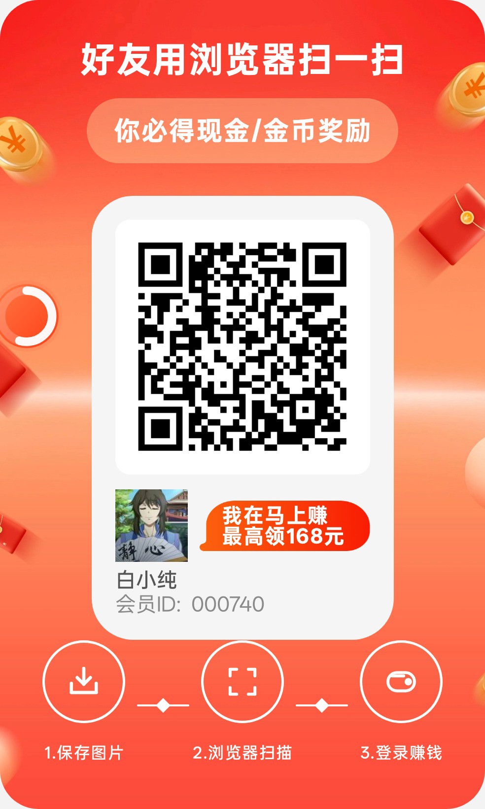 【马上赚】零撸广告赚,保底放水中,新品上线-汇一线首码网