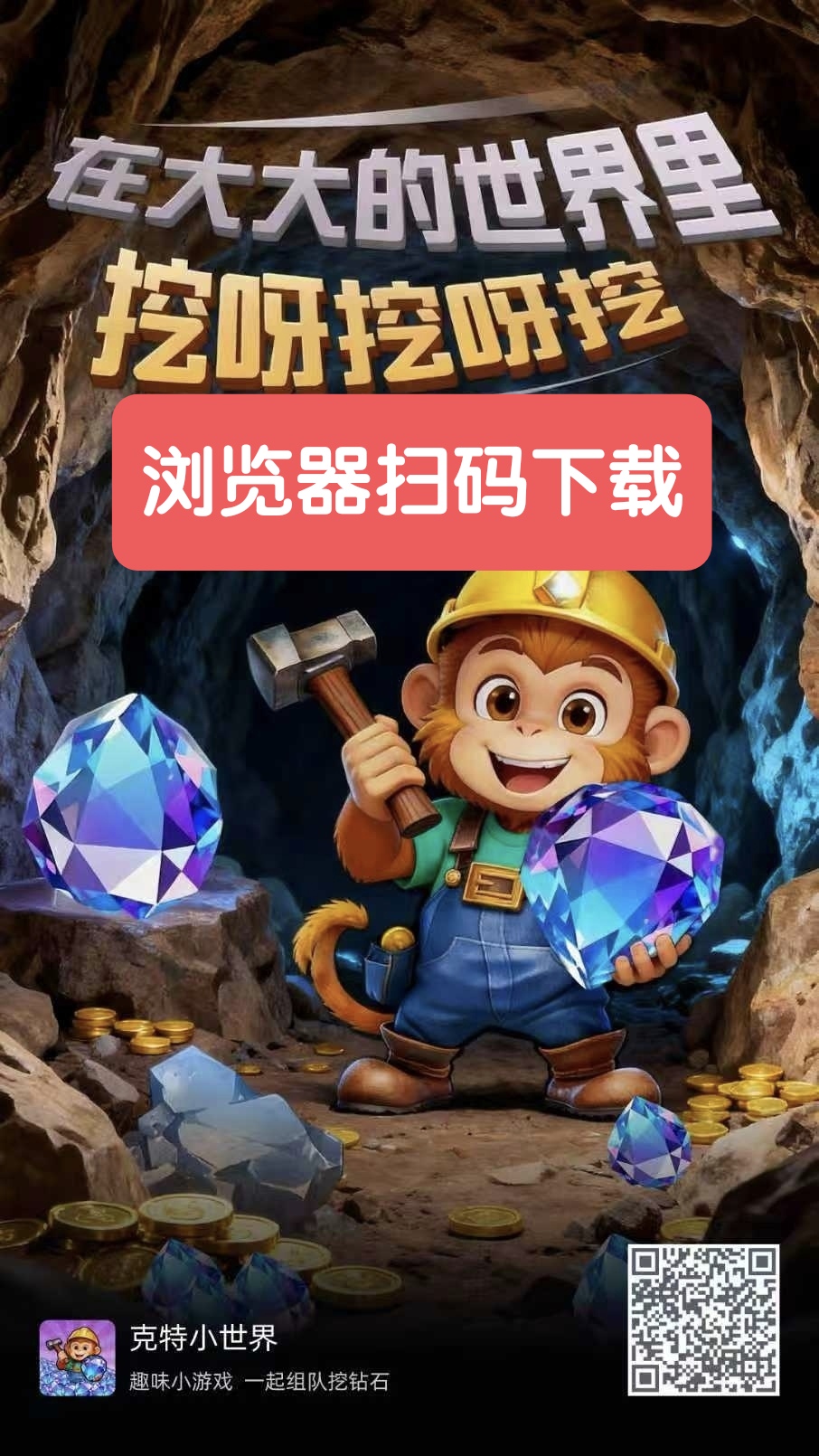 克特小世界,新零撸项目-汇一线首码网