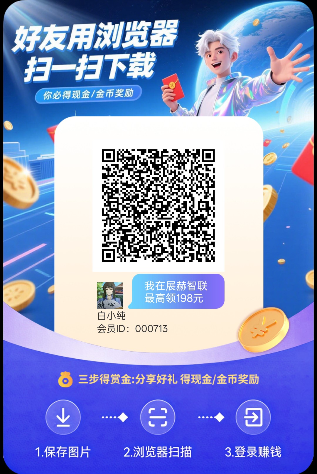 展赫智联,零撸广告赚,保底收益高,放水中,拉新奖励,新品上线-汇一线首码网