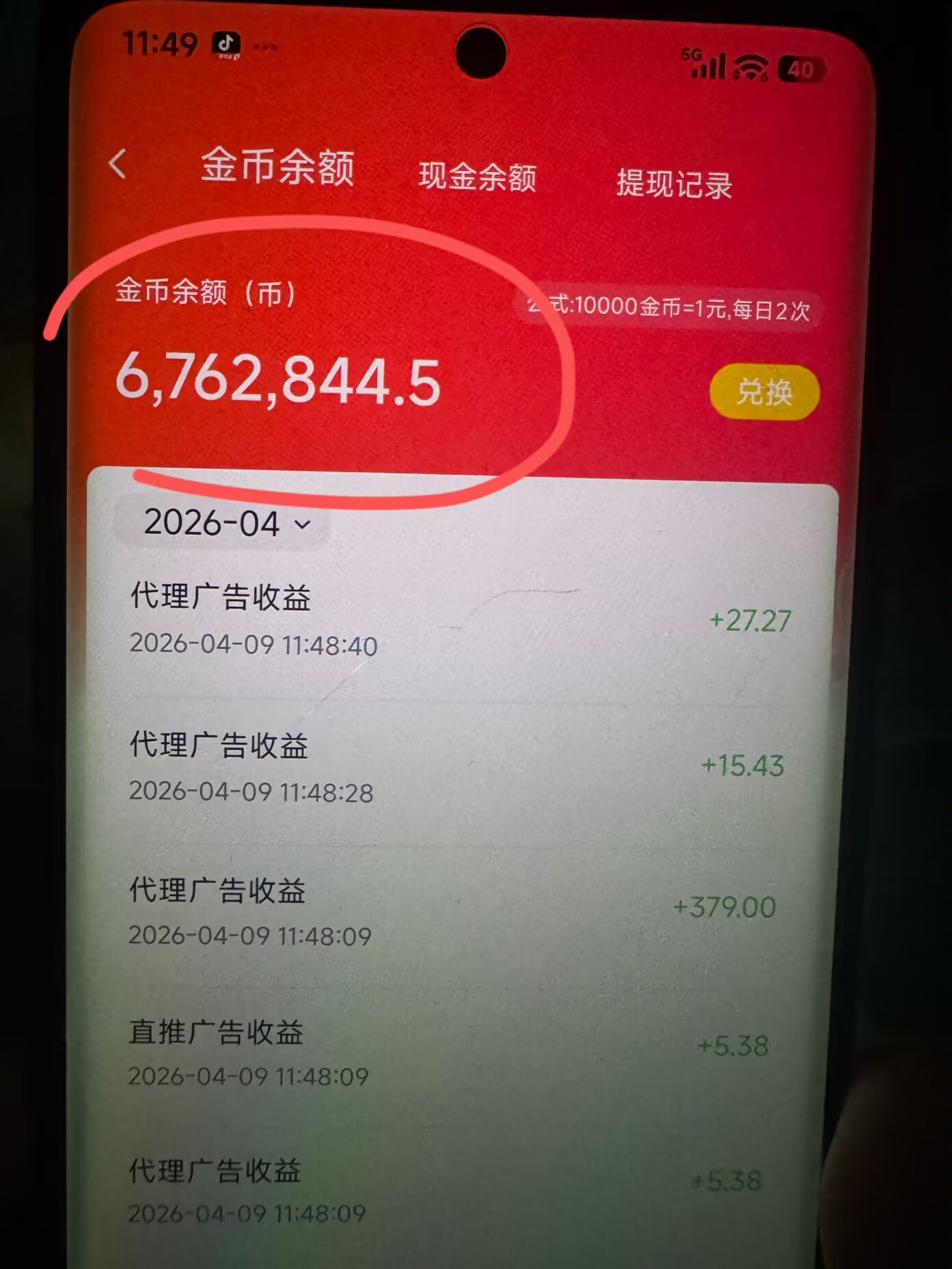 提现狂补!言之有物短剧,顶包6666金币,官方新教程,领取-汇一线首码网