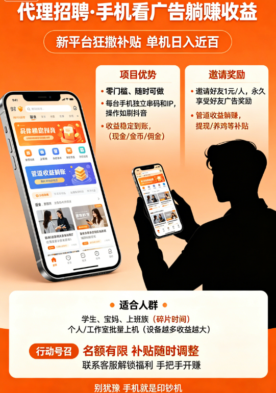 【古文盒子】手机看广告，合规收益获取收益！新平台狂撒补贴，单机当天收益近百！诚招玳理-汇一线首码网