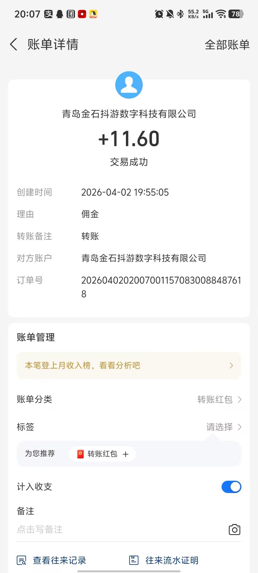 9e264ee35b20260402202425