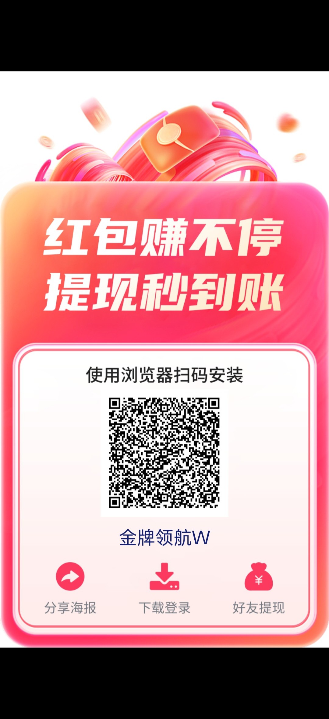 〖金牌领航〗零撸广告赚,保底收益高,新品放水中-汇一线首码网
