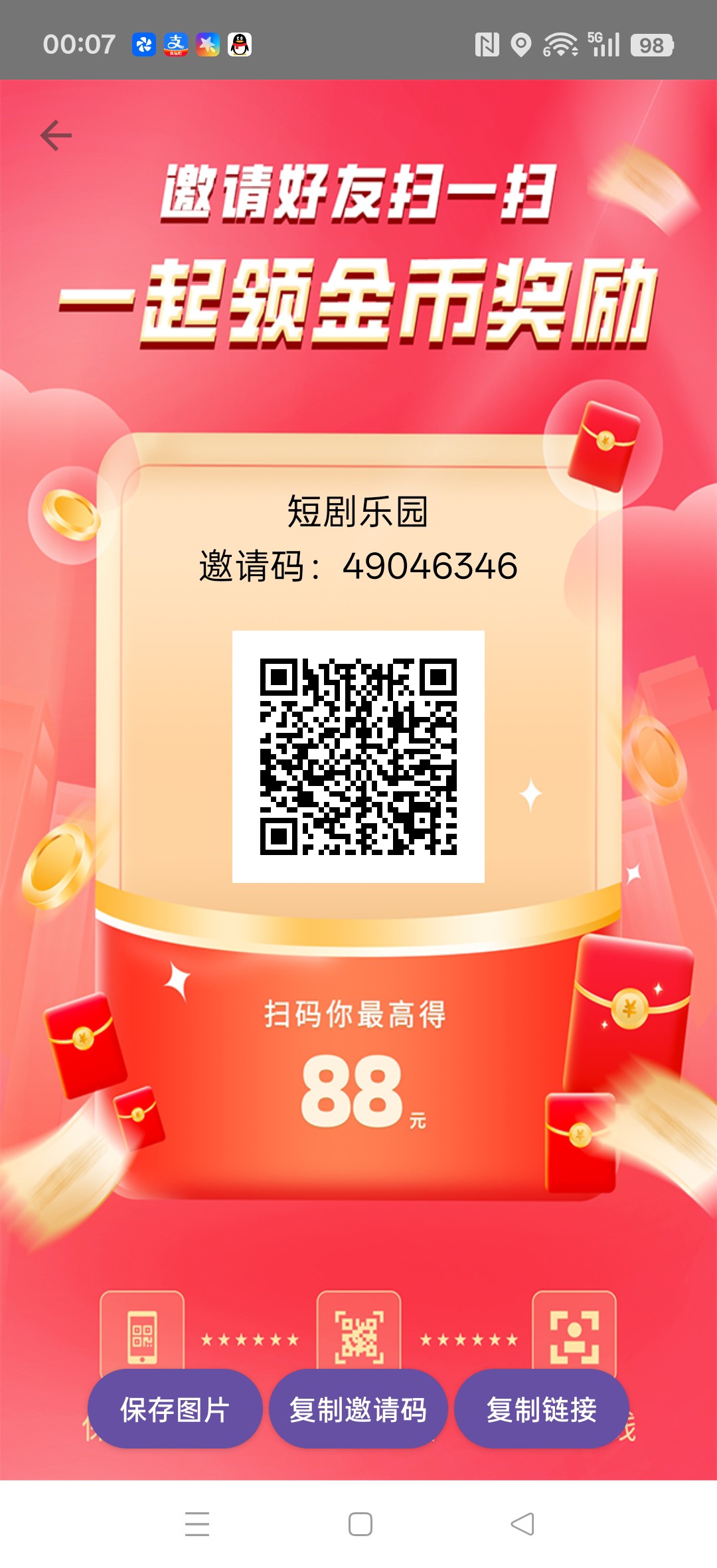 短剧乐园,零撸广告赚,保底收益高,放水中,拉新奖励,新品上线-汇一线首码网