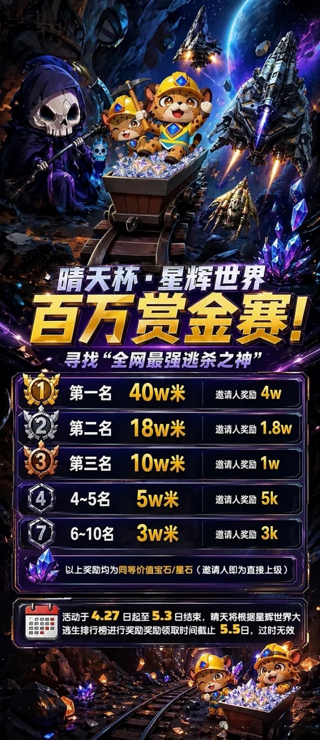 首码星辉世界，躺着赚收益，开卡扶持拉满，星石无限包回收-汇一线首码网