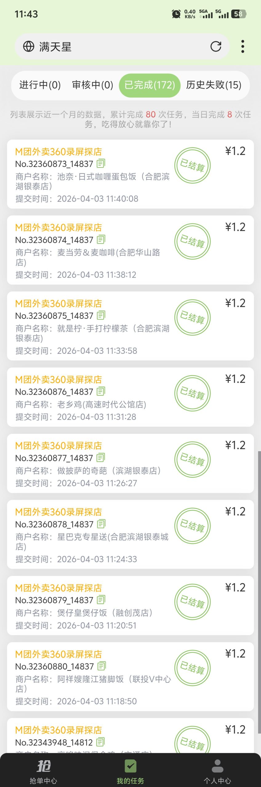 美团大众长期绿色,真的可以撸吗-汇一线首码网
