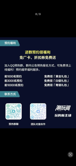 图片[8]-13号开测的潮玩阁，靠什么从一堆爬墙盘里冒头-汇一线首码网