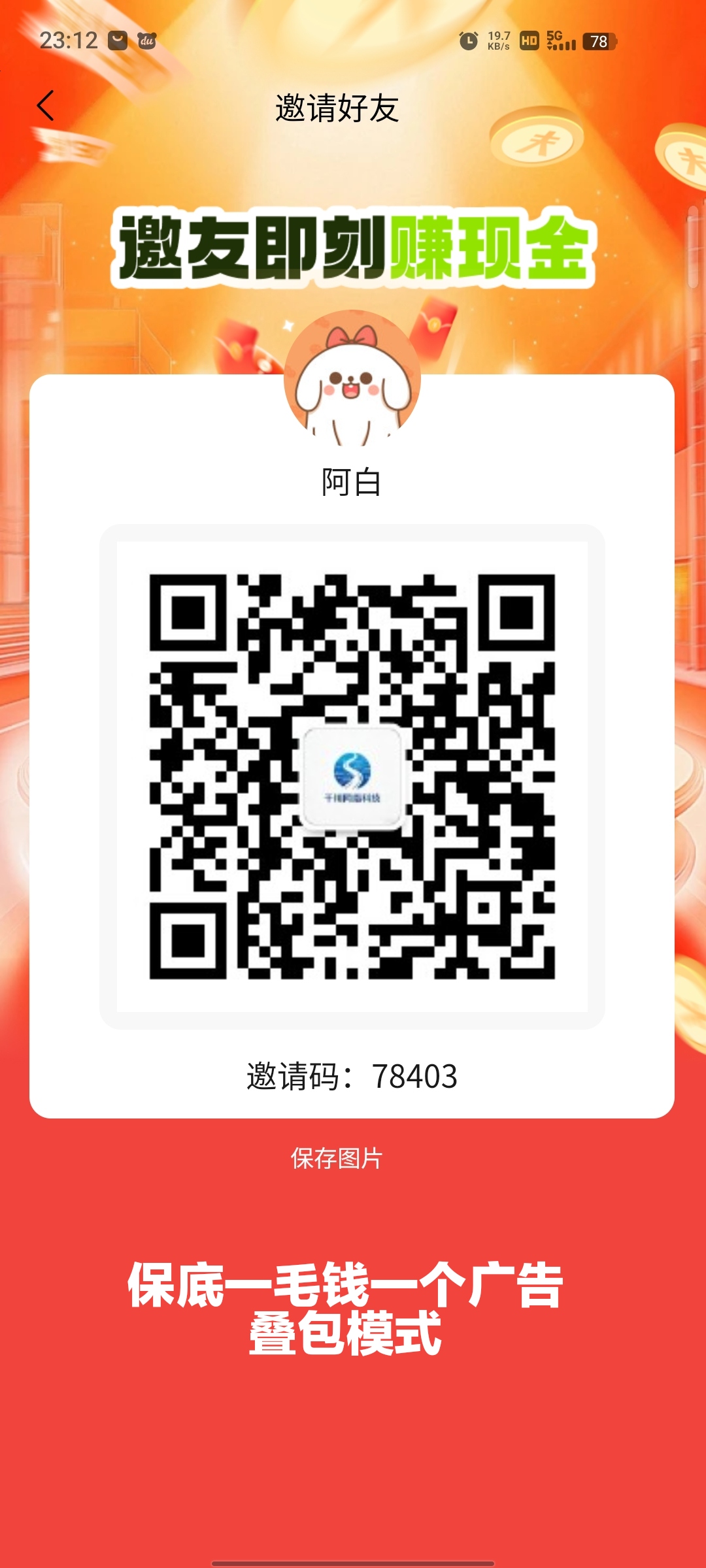 【云水仓】看广告赚米，高收益，平台兜底一毛钱一个广告-汇一线首码网