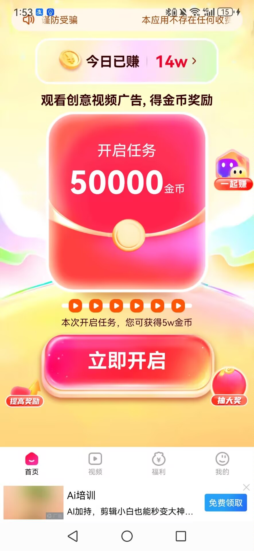 【马上赚】零撸看广,看几轮赚几轮-汇一线首码网
