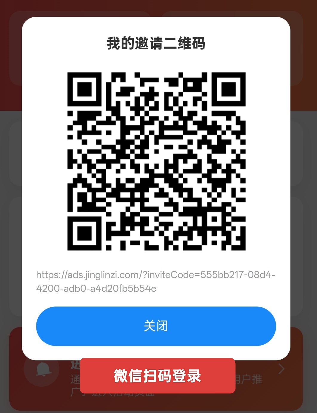 京鳞子内测,广告分润平台,保底收益签到,拉新奖励-汇一线首码网