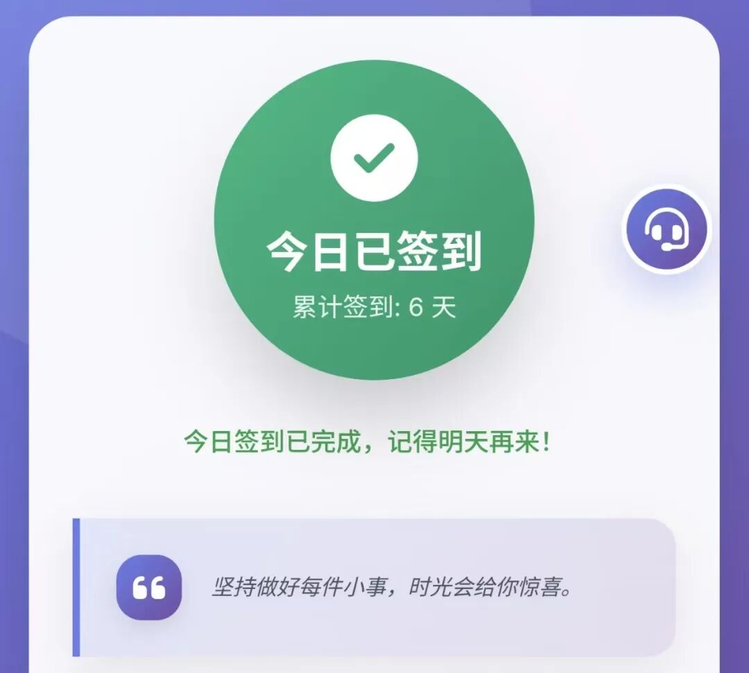 签了吗首码,近期上线的签到盘,无门槛签到5毛-汇一线首码网