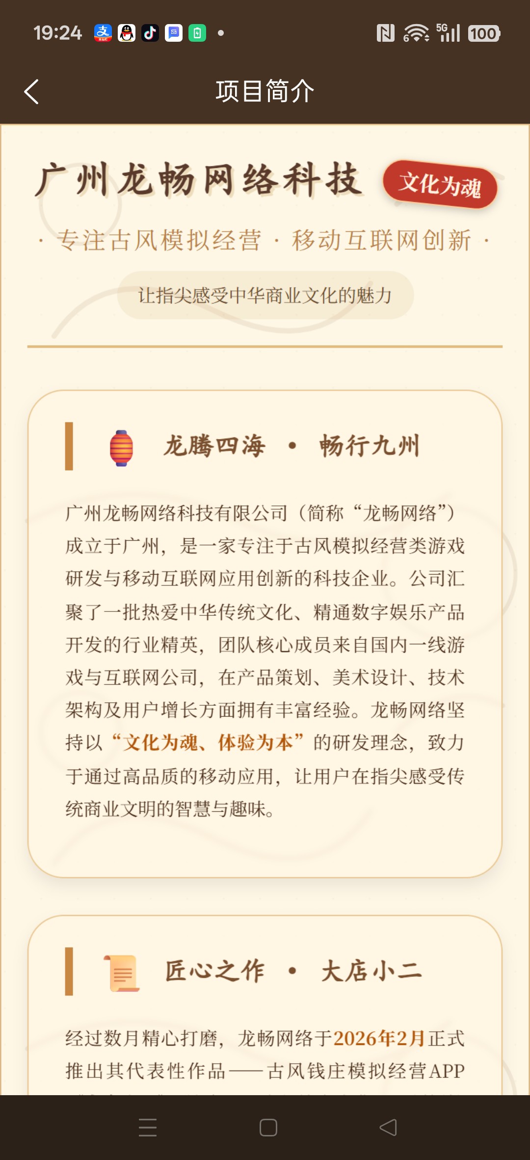 a89db0731a20260415193714