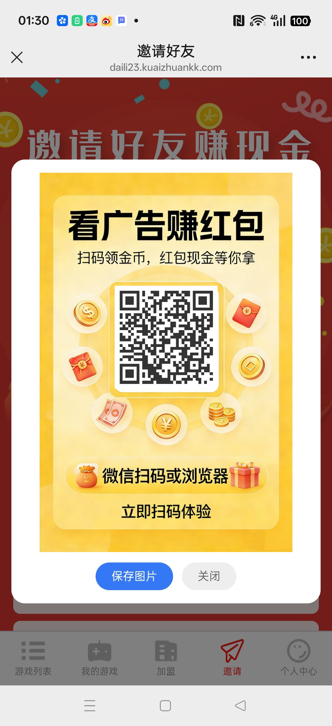 〖微米〗 首码零撸广告赚，放水中，新品上线-汇一线首码网