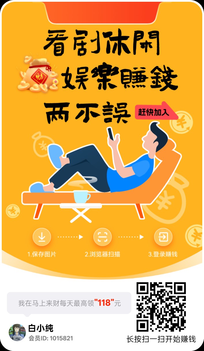 马上来财！内测零撸广告赚，保底收益高放水中，新品上线，-汇一线首码网