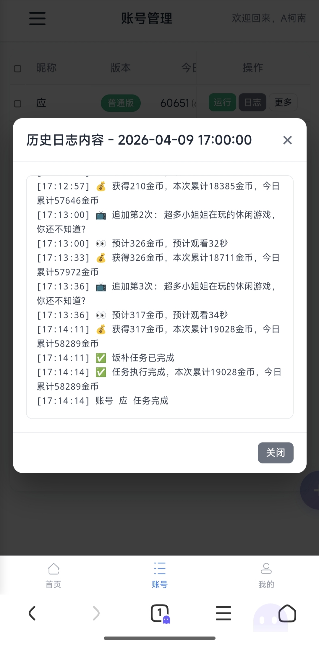 快手代挂看广告撸米-汇一线首码网