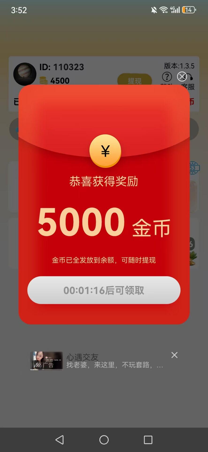 【马上赚】每轮5广保底0.5米,提现秒到-汇一线首码网