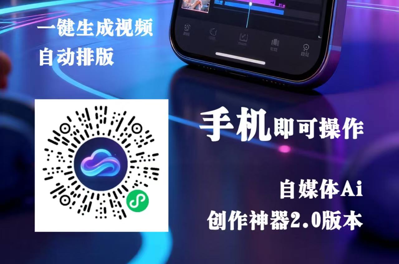 图片[4]-云幻ai做视频首码，5分钟做一条一键成片，招募玳理，有扶持！-汇一线首码网