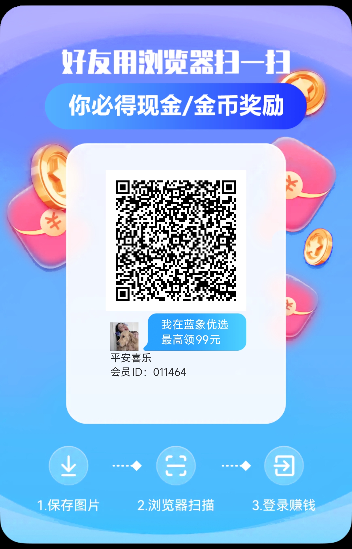 蓝象尤选不养鸡0撸-汇一线首码网