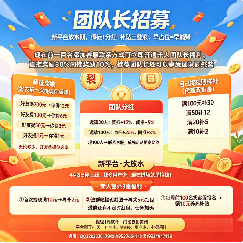 （古文盒子）错过拍大腿！前百名免费升高级代理，直推30%+间推10%+团队长久奖励-汇一线首码网