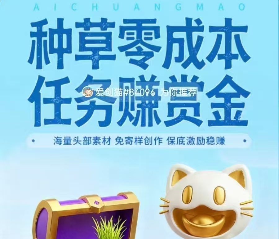 小猫种草赚钱靠谱吗?小猫赚视频代发首码-汇一线首码网